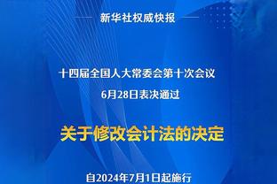 同曦董事长：我们未来的目标不仅是季后赛 而是进入前八前五前三